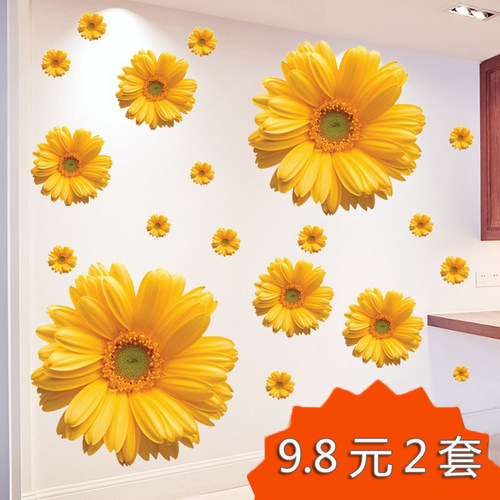 向日葵瑕贴纸温馨黄色墙贴画装饰