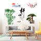静心山水画中国风墙纸自粘中式 山水3d房间墙上温馨家和风景墙贴画