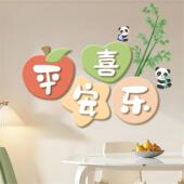 墙面遮丑平安喜乐墙贴纸自粘入户门背景墙壁装 饰画贴画墙纸高级感