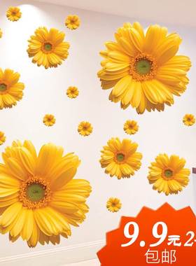 3d遮移除补洞向日葵瑕贴纸温馨黄色卧室立体花朵客厅可自粘墙贴画