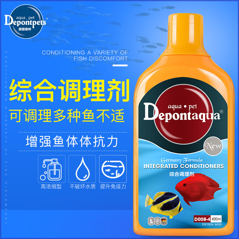 德邦观赏鱼水族鱼药预防鱼病锦鲤金鱼罗汉鹦鹉治疗剂鱼药水鱼药剂