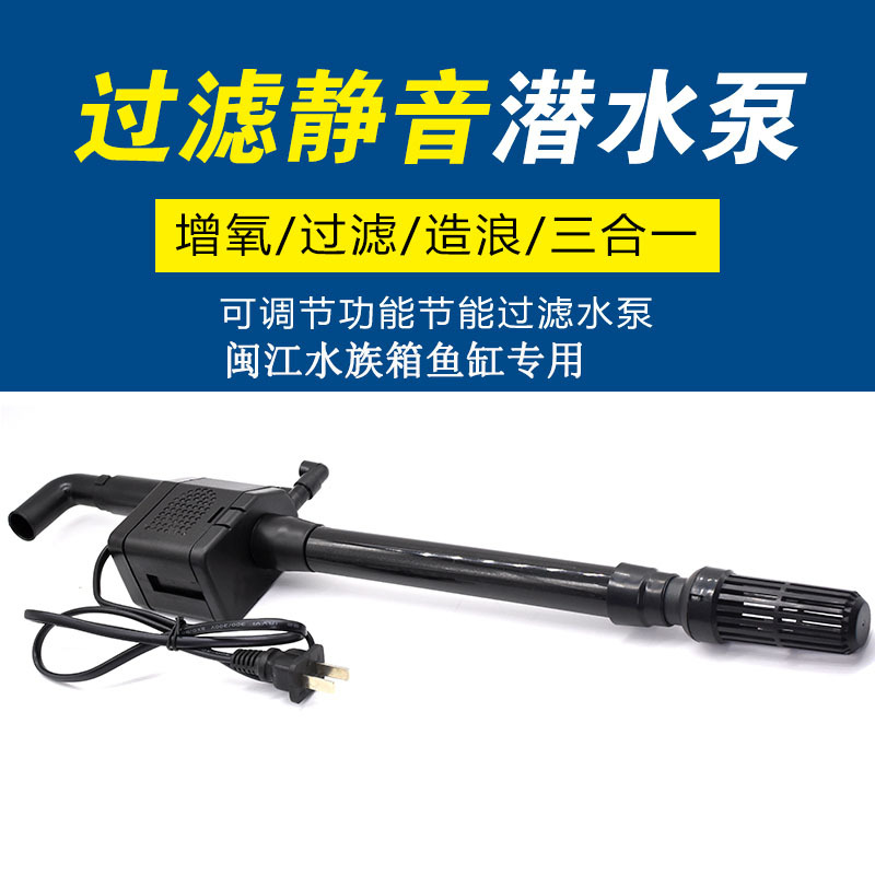 包邮正品闽江泵头R3 380 580 1000 1200鱼缸专用内置过滤潜水泵
