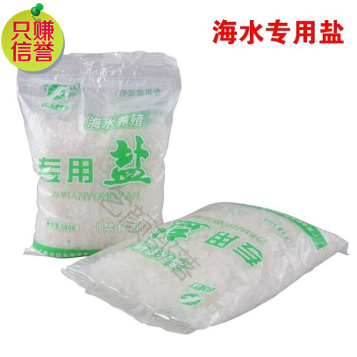 鱼缸水族箱 观赏鱼 杀菌消毒淡海水养殖专用盐 养海水盐500克
