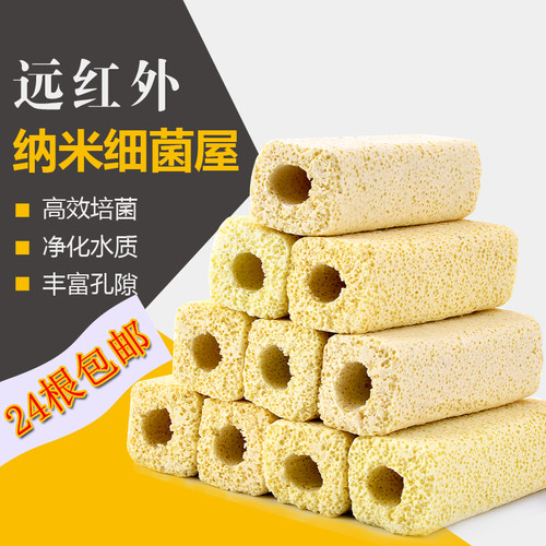 远红外线纳米硝化细菌过滤材料