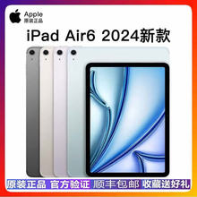 Apple/苹果iPad Air6 第6代 2024新款13英寸平板电脑M2芯片11英寸