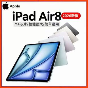 热销Apple Air8 苹果11英寸 iPad M4芯片平板电脑 13英寸 2026新款