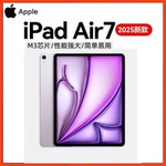 国行Apple/苹果 iPad Air7 2025新款11/13英寸 M3芯片平板电脑