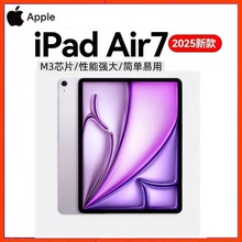 国行Apple/苹果 iPad Air7 2025新款11/13英寸 M3芯片平板电脑