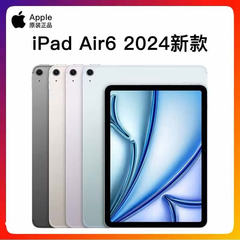 Apple/苹果iPad Air6 第6代 2024新款13英寸平板电脑M2芯片11英寸