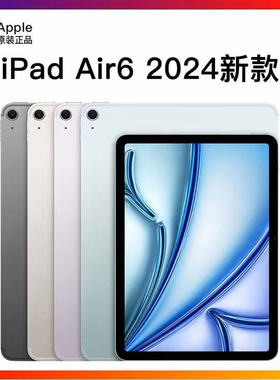 Apple/苹果iPad Air6 第6代 2024新款13英寸平板电脑M2芯片11英寸