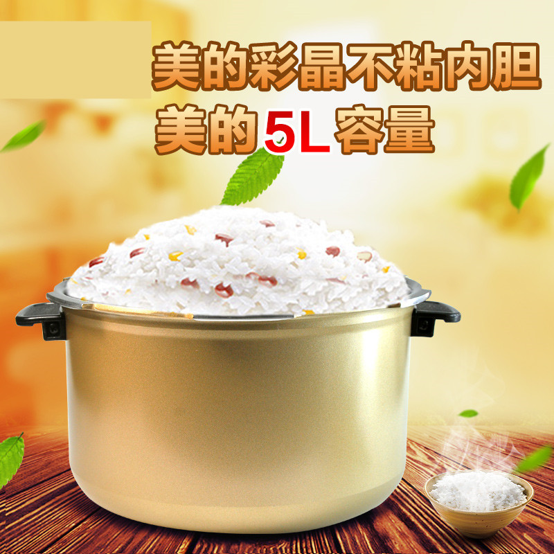 美的电压力锅配件MY-13SS506A 13SS505A内锅MY-SS5066不粘内胆5L