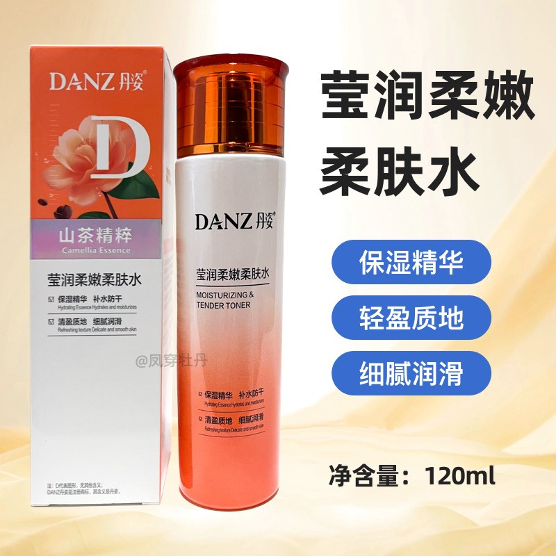 丹姿莹润柔嫩柔肤水山茶花保湿补水滋润肌肤爽肤水化妆水多效滋养