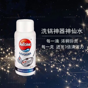 安利皇后特百惠330毫升清洁剂