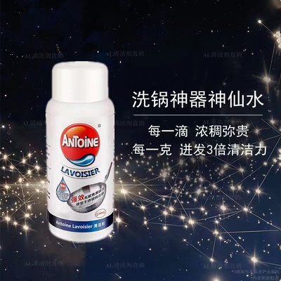 安利皇后特百惠330毫升清洁剂