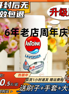 阿狄神仙水 安利皇后锅清洁剂不锈钢专用油烟机烤箱去重油污清洗