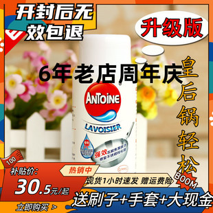 阿狄神仙水 安利皇后锅清洁剂不锈钢专用油烟机烤箱去重油污清洗