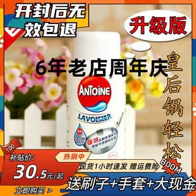 阿狄神仙水 安利皇后锅清洁剂不锈钢专用油烟机烤箱去重油污清洗