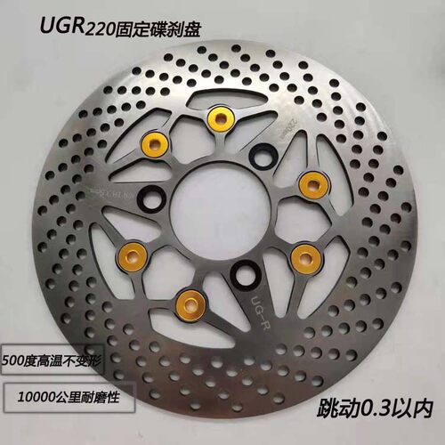 改装小牛电动ugr220固定碟刹盘