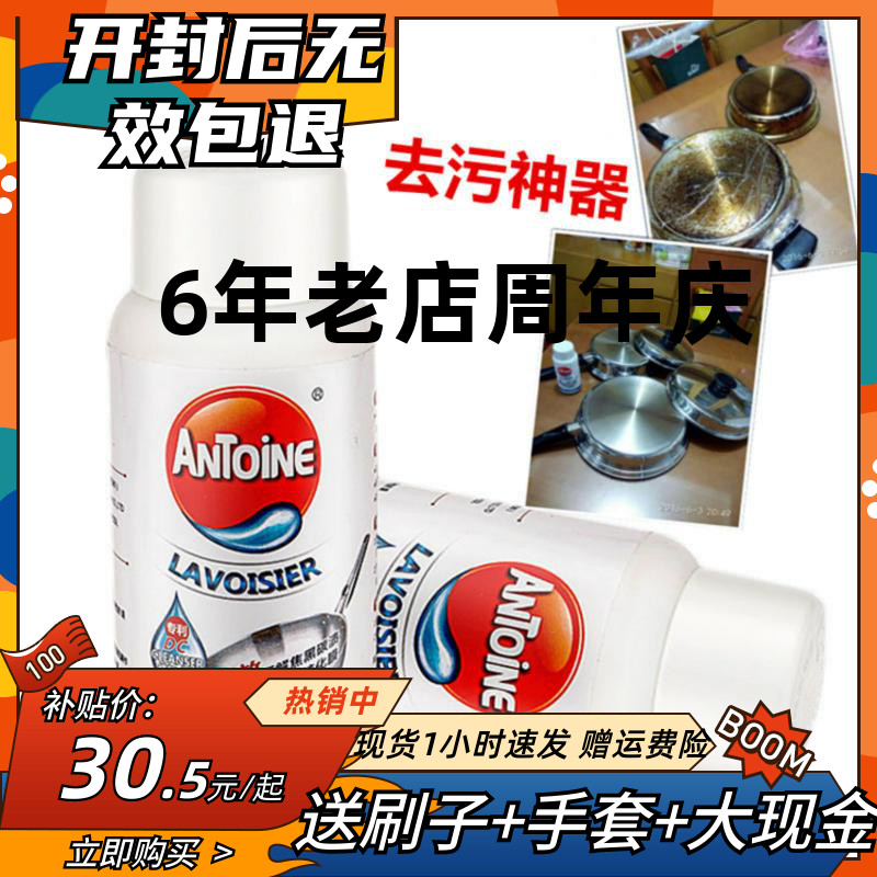 antoine神仙水皇后锅清洁330毫升
