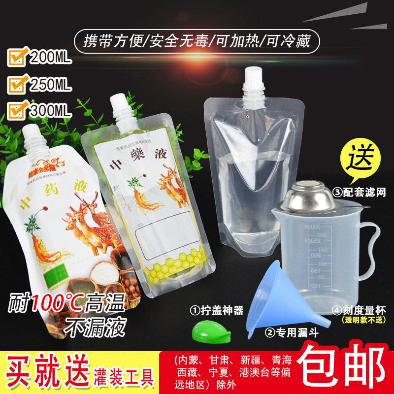 中药包装袋 中药液体饮料果汁豆浆酸奶透明吸嘴袋煎药机密封袋|msdalam kategori peralatan pejabat/Supplies/Perkhidmatan yang berkaitan, Packaging Equipment/Tanda-tanda dan bekalan, hadiah beg/beg plastik - dari Buy2taobao.com untuk memberikan perkhidmatan ejen Taobao profesional membeli