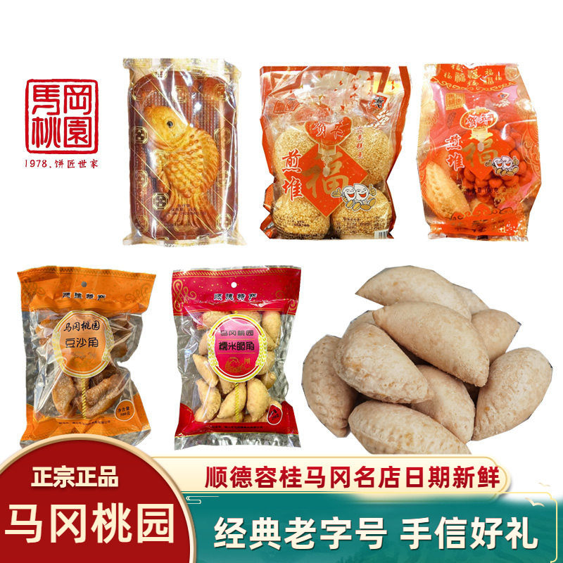 马冈桃园豆沙馅油角酥皮广东顺德特产食品炸饺子角仔鱼仔猪笼煎堆
