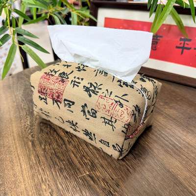 中国风简约ins风抽纸盒