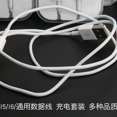 批发华强usb数据线iphone5sipad