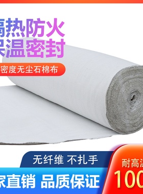 无尘石棉布 阻燃布 耐高温隔热挡火布 排气管隔热布 高密度防火布
