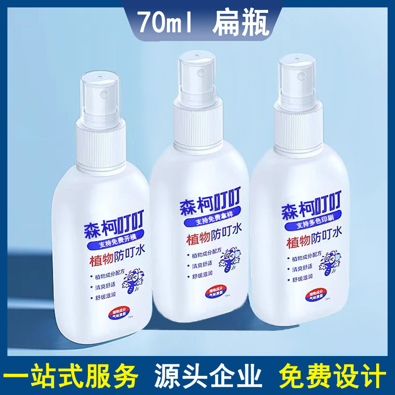 70ml便携式喷瓶HDPE白色塑料瓶消毒喷雾瓶漱口腔口水瓶分装可定做