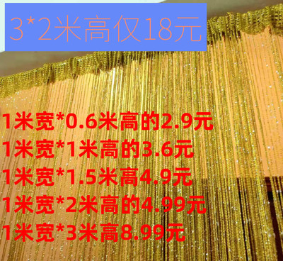 加密银丝线帘吊顶流苏隔断结婚