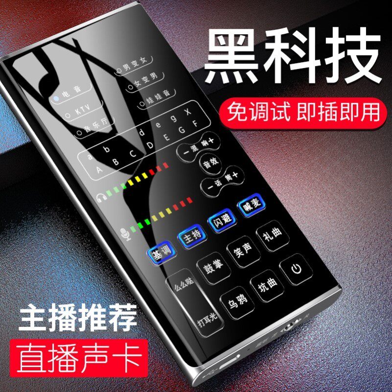 家用声卡直播专用网络电脑转换套装变声器主播修音调音台迷你支架|msdalam kategori Peralatan Audio-visual, mikrofon/mikrofon - dari Buy2taobao.com untuk memberikan perkhidmatan ejen Taobao profesional membeli