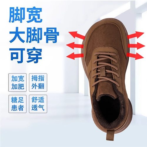 安能玛宽头大脚骨保暖棉鞋