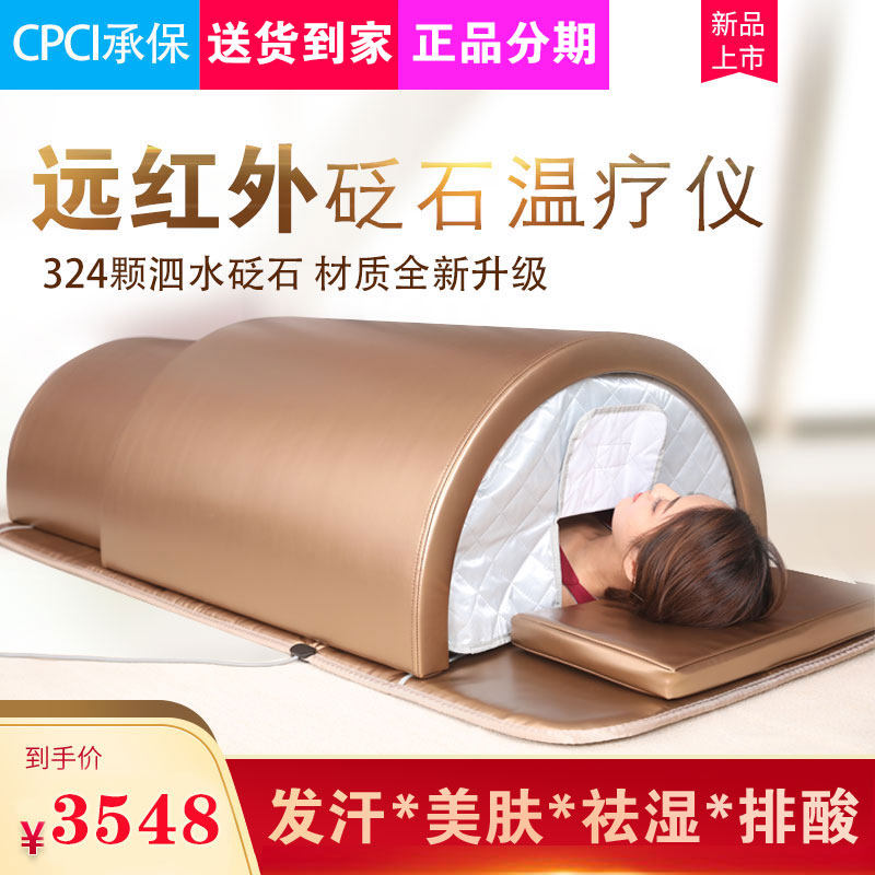 躺着汗蒸箱家用机仓全身远红外全砭石发汗太空舱汗蒸房单人美容院
