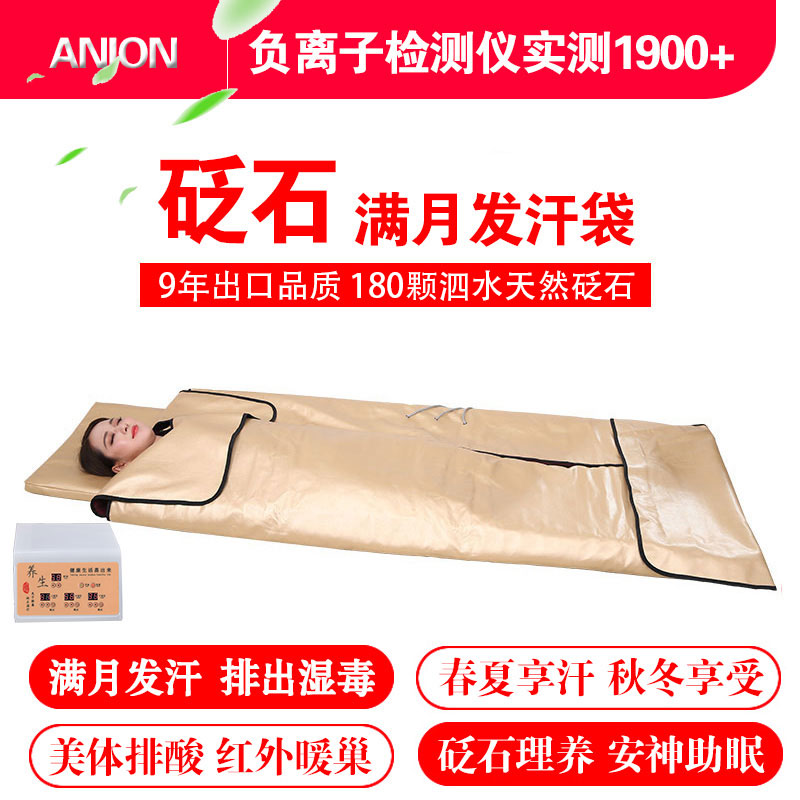 惠康汗蒸袋三段式砭石负离子发汗毯满月沙棘排酸排湿排毒家庭用