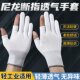 薄款 尼龙半指漏指手套劳保耐磨工作涂指防滑男女采茶干活防晒透气