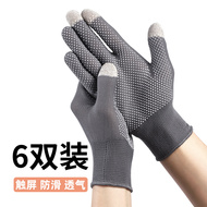 触屏手套薄款防滑耐磨涂胶透气