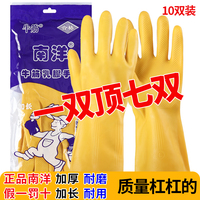 加厚耐用南洋橡膠牛筋家務手套