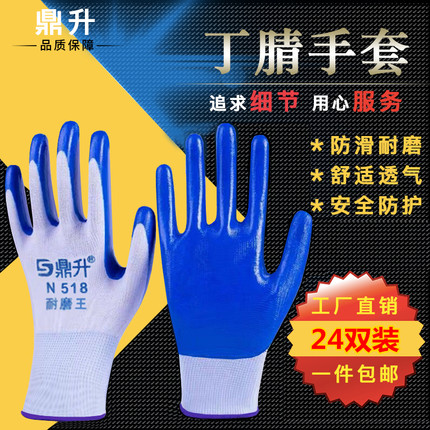手套劳保耐磨工作防护浸胶防滑透气劳动橡胶塑胶胶皮带胶干活防水