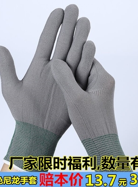 36双灰色薄款尼龙纱线透气工作干活手套劳保耐磨弹力开车防晒男女