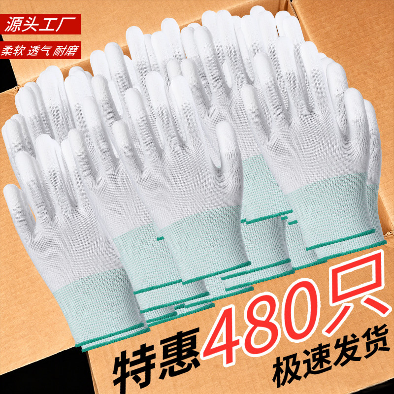 薄款透气防静电PU涂指劳保手套