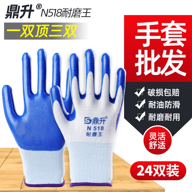 耐磨劳动干活加厚防滑挂胶手套