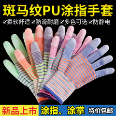 Găng tay nylon phủ ngón tay phủ PU bảo hộ lao động chống mài mòn chống trơn trượt chống bụi chống tĩnh điện lao động mỏng kiểu dáng thoáng khí bao tay bảo hộ