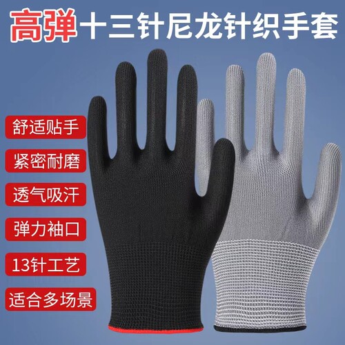薄款灰黑色棉线尼龙纱线工作劳保