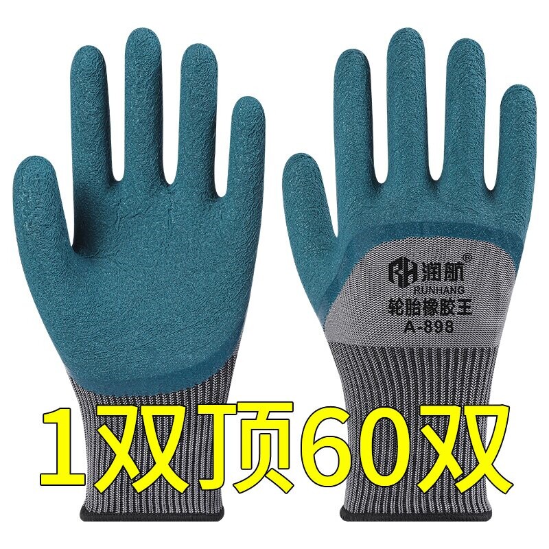 手套工作劳保耐磨防滑加厚劳动乳胶橡胶劳工防护干活工地浸胶防水