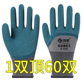 手套工作劳保耐磨防滑加厚劳动乳胶橡胶劳工防护干活工地浸胶防水