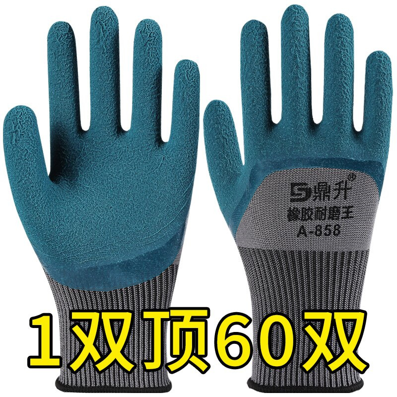 手套劳保耐磨工作轮胎橡胶发泡胶皮工地干活防滑透气浸胶乳胶防护