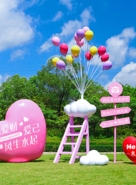 景区网红玻璃钢气球云朵雕塑商场美陈婚庆海边拍照打卡造景大摆件