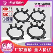 GB858止退垫圈止动垫圈六爪垫圈止退介子圆螺母止退垫圈M10 M250