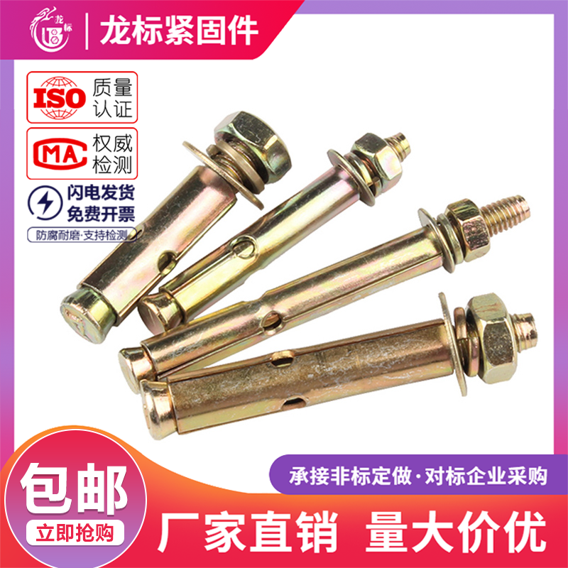 膨胀螺丝镀锌铁拉爆螺钉