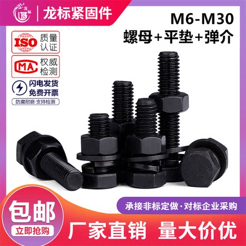 8.8级碳钢外六角螺丝螺栓